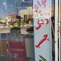 فروشگاه ابزار شهر
