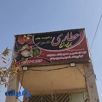 عرقیات نارنج عطاری ترنج