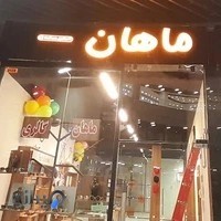 گالری ماه (بدلیجات)