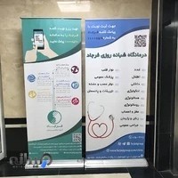 مرکز تشخیصی فرجاد