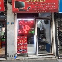 تعمیرات تلوزیون اردلانی