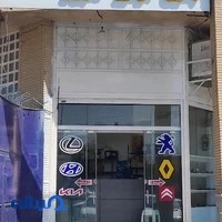 لوازم یدکی مکث پارت