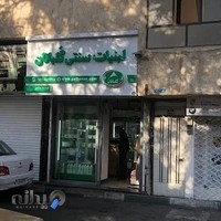 لبنیات سنتی گلبانان