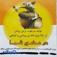 روغن مارکت بلوط
