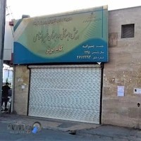 دبستان غیردولتی گام برتر
