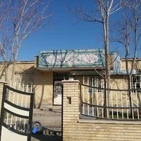 کتابخانه عمومی ثامن الحجج
