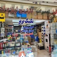 ماشین های اداری تکنیک برتر