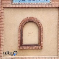 خانه موزه عزت الله انتظامی