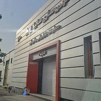 مرکز امور مشتريان گروه سایپا