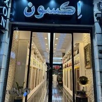 پارچه مبلی اکسون و هنر
