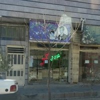 پیرایش تی شی نی