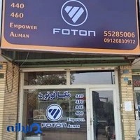 لوازم یدکی کامیونت الوند و ام ۴ و فوتون