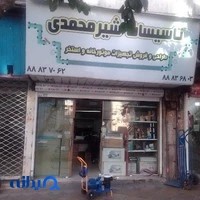 فراتاسیسات