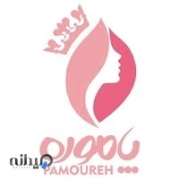 بدلیجات پاموره