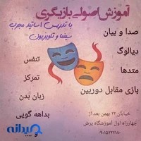 آموزشگاه سینمایی پرش