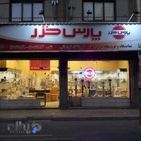 پارس خزر