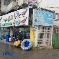 فروشگاه و تعمیرگاه لوازم کشاورزی اقبال دوست