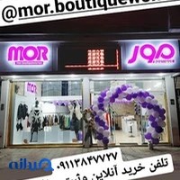 بوتیک زنانه مور