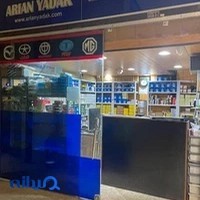 آریان یدک