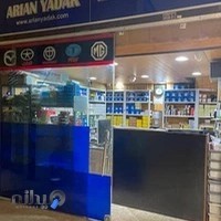 آریان یدک