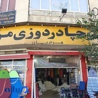 خیمه سرای مرکزی
