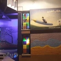 شهركتاب الغدير