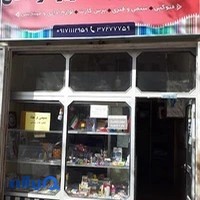 لوازم التحریر و فتوکپی آزادگان