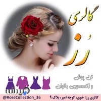 گالری رز