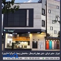 گروه زیستا