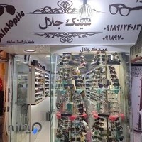 عینک جلال