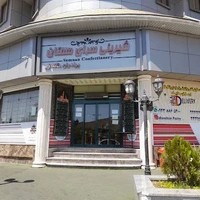 شیرینی‌سرای سمنان (برادران خانه زر)