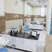 کلینیک مدرن