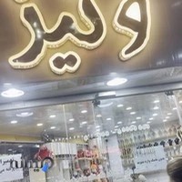 گالری جعفری _ونیز_ساری