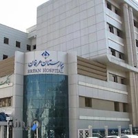 بیمارستان عرفان نیایش