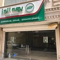 بیمه البرز نمایندگی عربی علمداری 7448