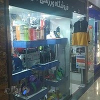 لوازم ورزشی میلان بهترین لباس های فوتبالی