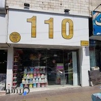 Partyshop110