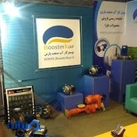 بوسترکار نماینده شرکت ابارا