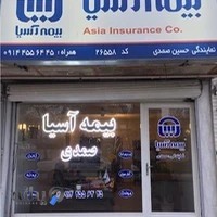 Asia insurance