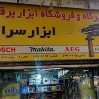 لوازم خانگی وحیدیان
