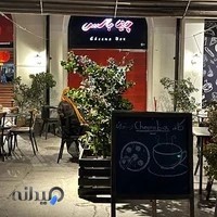 چینا باکس