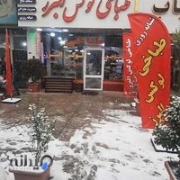 طباخی لوکس البرز