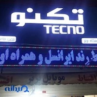 فروشگاه موبایل برتر