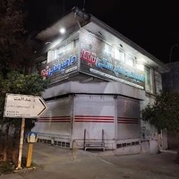 کلینیک دامپزشکی تیکا