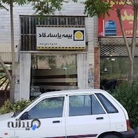 بیمه پاسارگاد نمایندگی غنی زاده