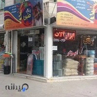 رنگ و ابزار متین