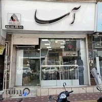 پارچه مبلی آسا