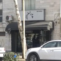 آرایشگاه مردانه (دهکده موی) پدرام