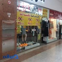 بوتیک اگرین