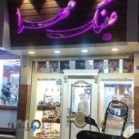 عینک مهرا